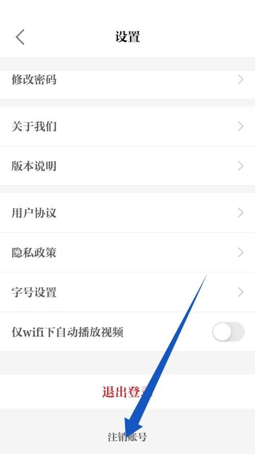 保密观怎么注销账号?保密观注销账号教程