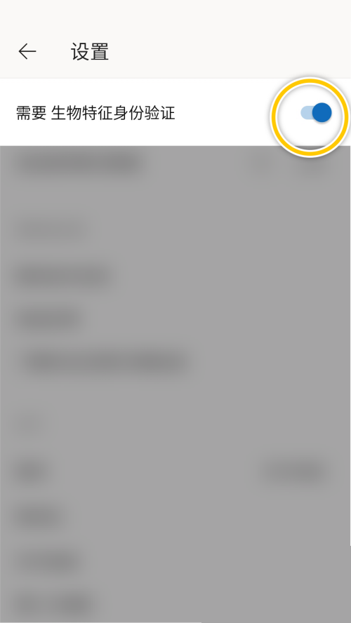 Power bi怎么启用生物特征身份验证?Power bi启用生物特征身份验证教程