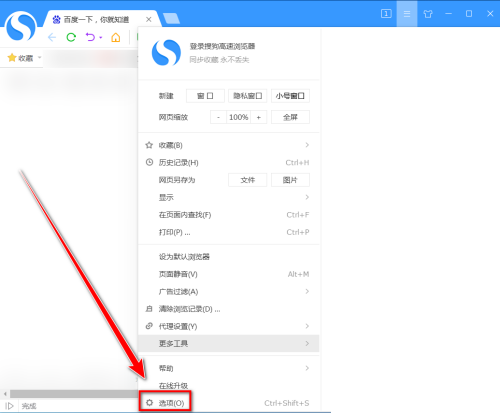 搜狗高速浏览器怎么保存网页密码?搜狗高速浏览器保存网页密码教程