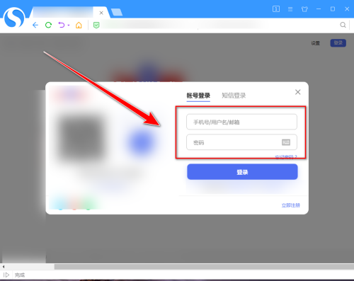 搜狗高速浏览器怎么保存网页密码?搜狗高速浏览器保存网页密码教程