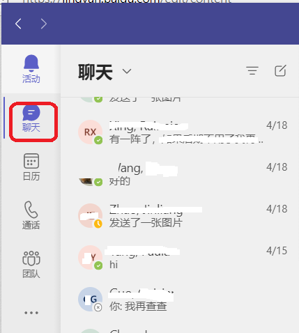 Microsoft Teams怎么隐藏聊天记录?Microsoft Teams隐藏聊天记录教程