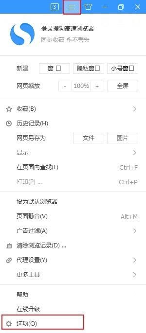 搜狗高速浏览器字体模糊怎么办?搜狗高速浏览器字体模糊解决方法