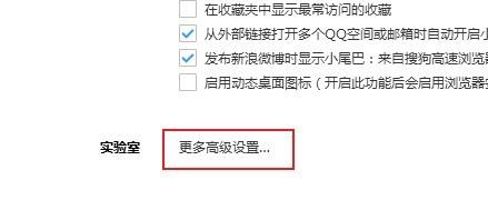 搜狗高速浏览器字体模糊怎么办?搜狗高速浏览器字体模糊解决方法