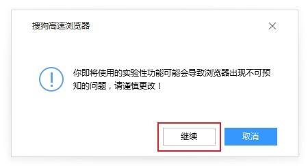 搜狗高速浏览器字体模糊怎么办?搜狗高速浏览器字体模糊解决方法