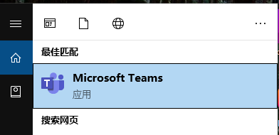 Microsoft Teams怎么设置关闭后不隐藏到托盘栏?Microsoft Teams设置关闭后不隐藏到托盘栏方法