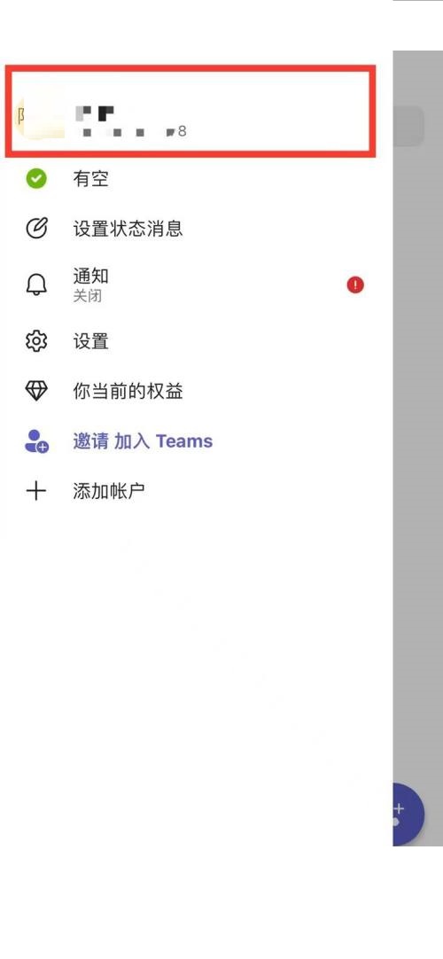 Microsoft Teams怎么删除头像图片？Microsoft Teams删除头像图片教程