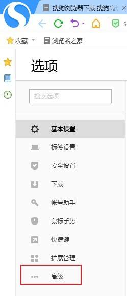搜狗高速浏览器检测不到麦克风怎么办？搜狗高速浏览器检测不到麦克风解决方法