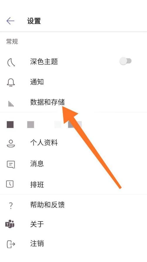 Microsoft Teams怎么设置图片上传质量?Microsoft Teams设置图片上传质量方法截图