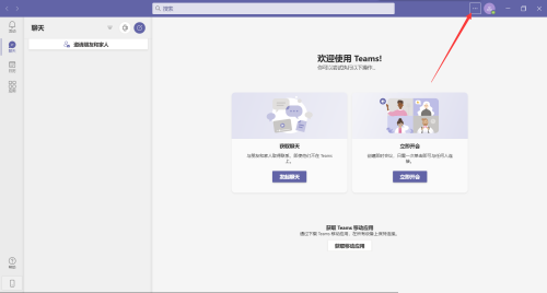 Microsoft Teams怎么禁用GPU加速?Microsoft Teams禁用GPU加速的操作方法