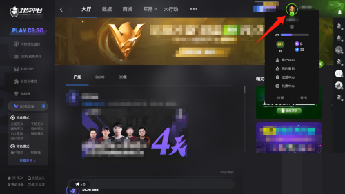 5e对战平台怎么重置信用分？5e对战平台重置信用分教程