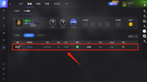 5e对战平台怎么查看比赛数据？5e对战平台查看比赛数据方法截图