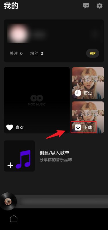 moo音乐怎么删除下载歌曲?moo音乐删除下载歌曲方法