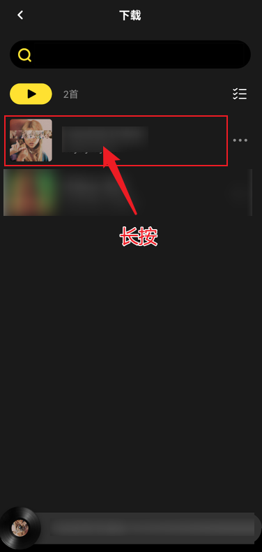 moo音乐怎么删除下载歌曲?moo音乐删除下载歌曲方法