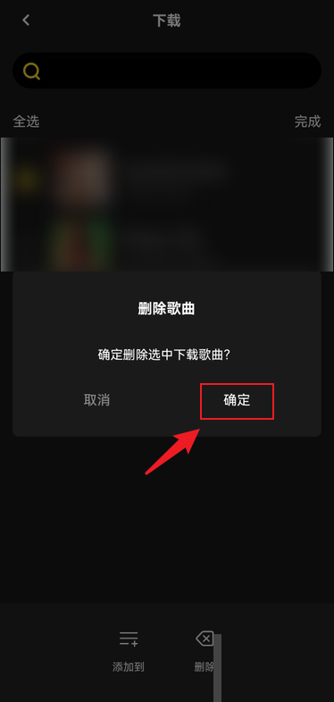 moo音乐怎么删除下载歌曲?moo音乐删除下载歌曲方法