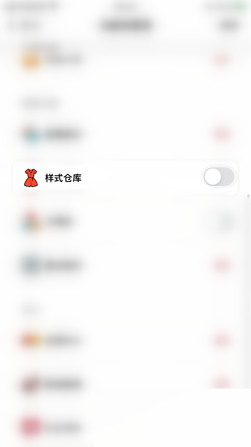 小日常怎么开启样式仓库？小日常开启样式仓库教程