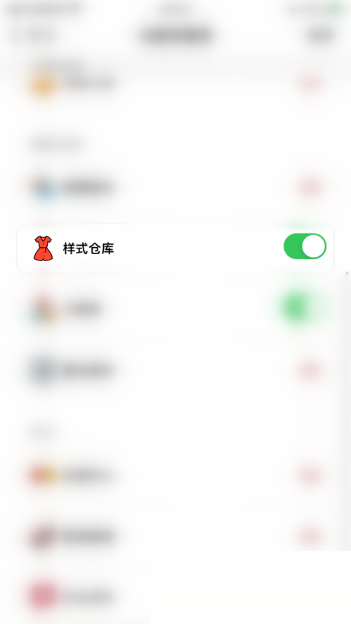 小日常怎么开启样式仓库？小日常开启样式仓库教程