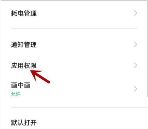 青书学堂不能访问相册照片怎么办？青书学堂不能访问相册照片解决方法