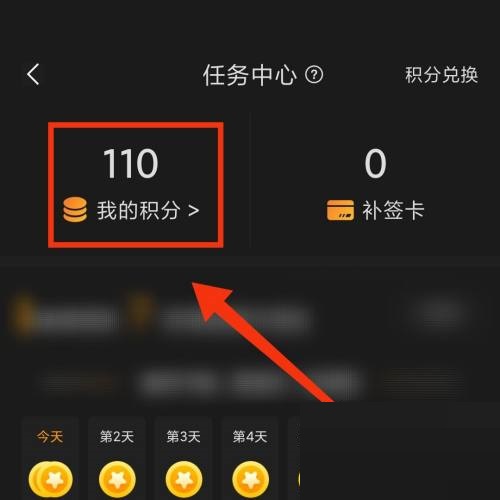 句子控怎么查看用户积分？句子控查看用户积分教程