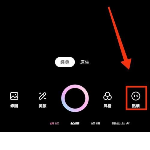 一甜相机怎么开启海报拍照？一甜相机开启海报拍照教程