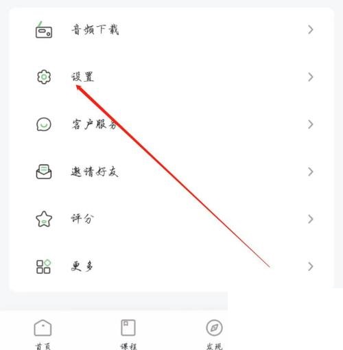 维词怎么开启正确错误提示音？维词开启正确错误提示音教程