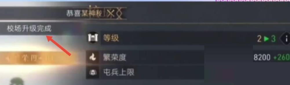 重返帝国怎么增加屯兵上限?重返帝国增加屯兵上限攻略