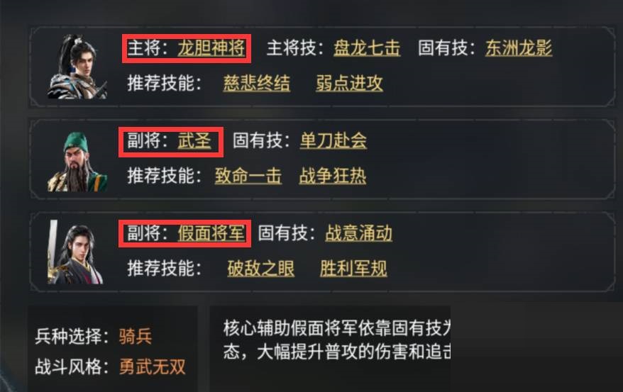 重返帝国关羽怎么搭配?重返帝国关羽搭配攻略