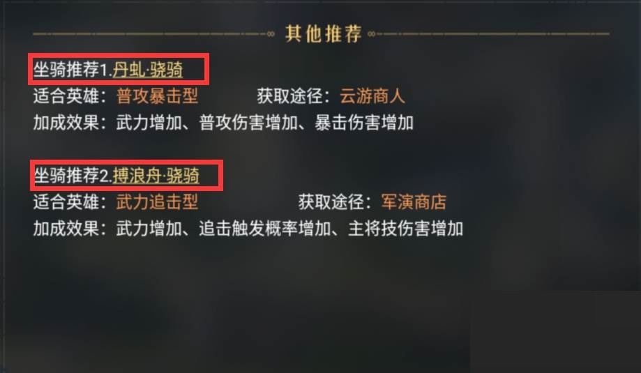 重返帝国关羽怎么搭配?重返帝国关羽搭配攻略