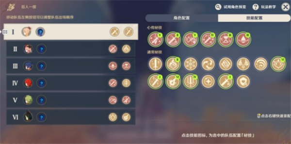 原神3.1百人一揆第六关怎么过？原神3.1百人一揆第六关通关攻略