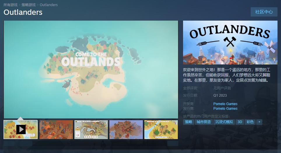 城镇建设策略游戏《世外之地》已在Steam页面上线永久免费阅读-QQ1000资源网
