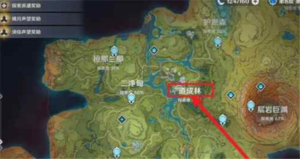 原神道成林传送点怎么开启？原神道成林传送点开启攻略