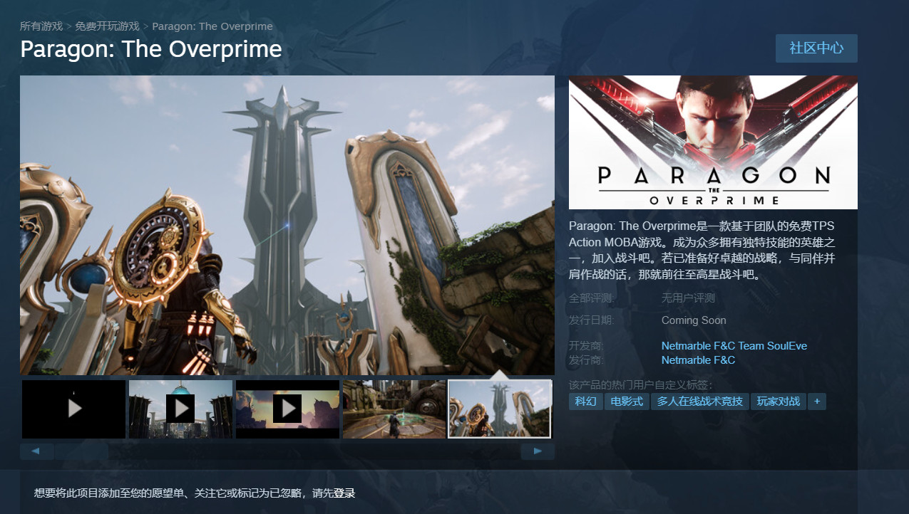 MOBA游戏《虚幻争霸》登陆Steam和Epic