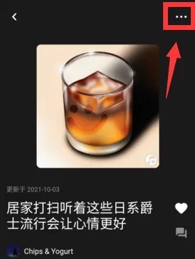 moo音乐怎么分享歌单？moo音乐分享歌单教程
