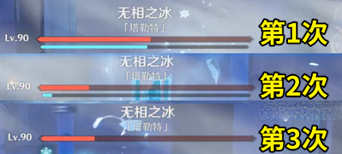 原神無相交響詩第一天怎么過?原神無相交響詩第一天通關攻略截圖