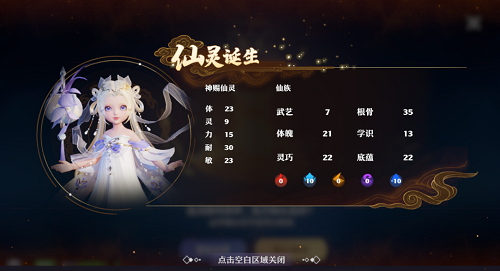 梦幻新诛仙仙灵怎么培养?梦幻新诛仙仙灵培养攻略
