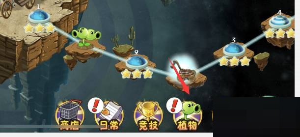 植物大戰僵尸2怎么獲得4階植物?植物大戰僵尸2獲得4階植物攻略