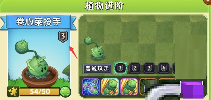 植物大戰僵尸2怎么獲得4階植物?植物大戰僵尸2獲得4階植物攻略截圖