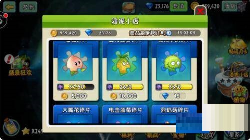 植物大戰(zhàn)僵尸2世界植物怎么全部獲得?植物大戰(zhàn)僵尸2世界植物全部獲得攻略