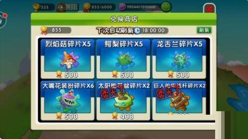 植物大戰(zhàn)僵尸2世界植物怎么全部獲得?植物大戰(zhàn)僵尸2世界植物全部獲得攻略截圖