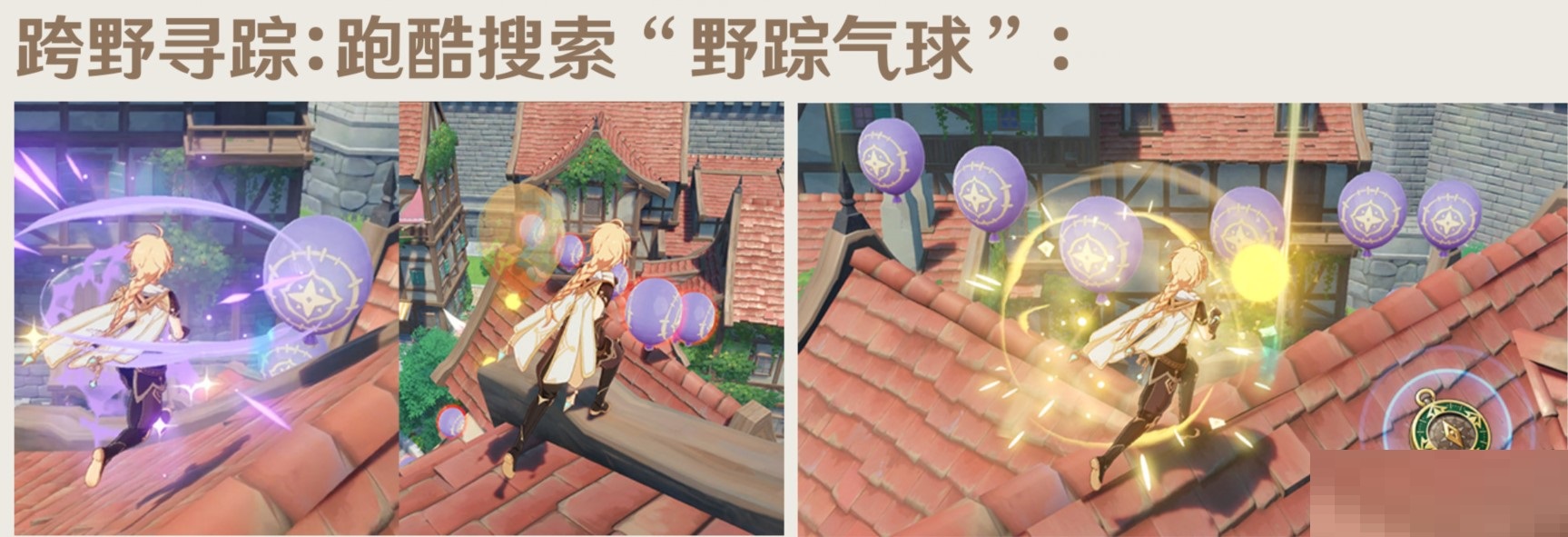 原神3.3跨野尋蹤活動(dòng)怎么樣?原神3.3跨野尋蹤活動(dòng)介紹截圖