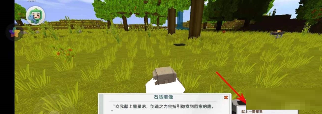 迷你世界復活點怎么設置?迷你世界復活點設置方法截圖