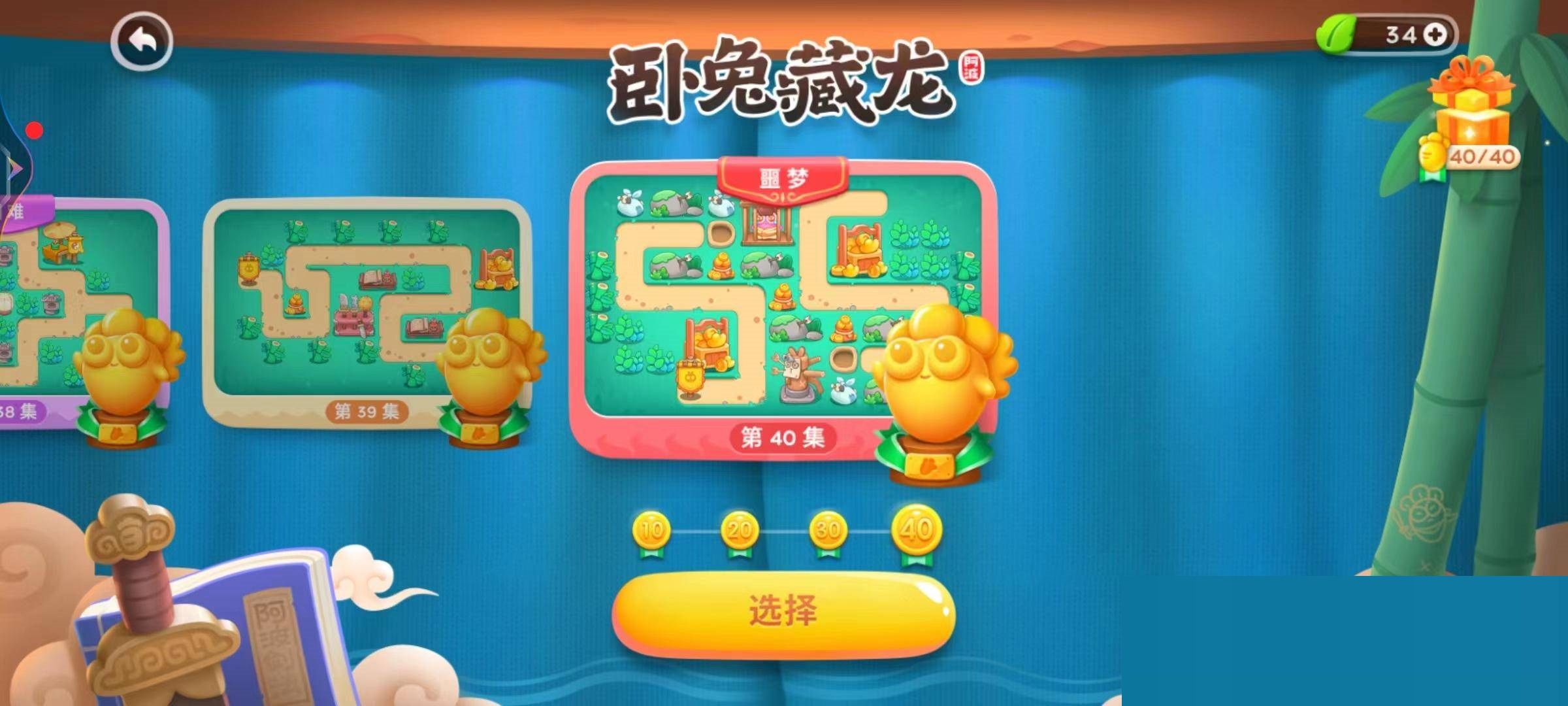 保卫萝卜4阿波尼克号怎么解锁?保卫萝卜4阿波尼克号解锁攻略截图