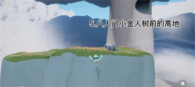 光遇云野神龛在哪里？光遇云野神龛位置一览