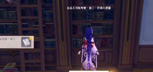 原神丘丘學(xué)的擴(kuò)張成就怎么達(dá)成?原神丘丘學(xué)的擴(kuò)張成就達(dá)成攻略截圖