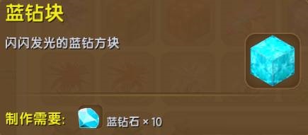 迷你世界遠古巨人怎么召喚?迷你世界遠古巨人召喚攻略截圖