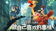 创造与魔法龙涎草在哪里?创造与魔法龙涎草位置介绍