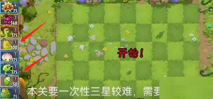 植物大戰(zhàn)僵尸2秘境第七關(guān)怎么打?植物大戰(zhàn)僵尸2秘境第七關(guān)打法攻略