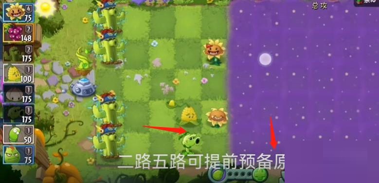 植物大戰(zhàn)僵尸2秘境第七關(guān)怎么打?植物大戰(zhàn)僵尸2秘境第七關(guān)打法攻略截圖