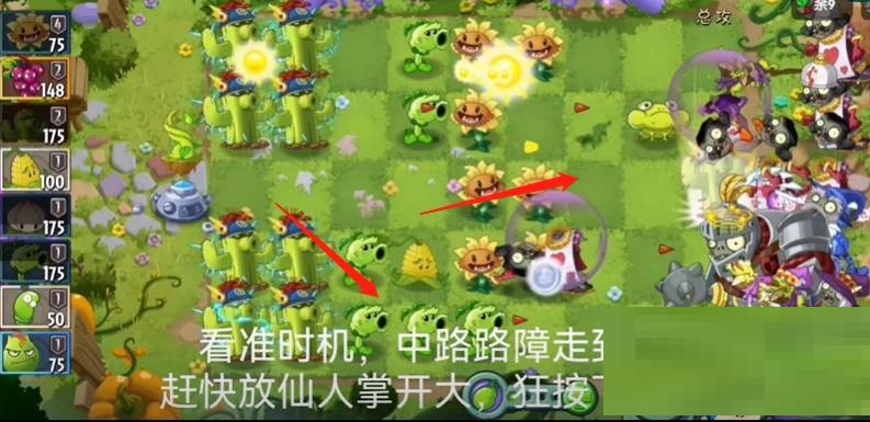 植物大戰(zhàn)僵尸2秘境第七關(guān)怎么打?植物大戰(zhàn)僵尸2秘境第七關(guān)打法攻略截圖