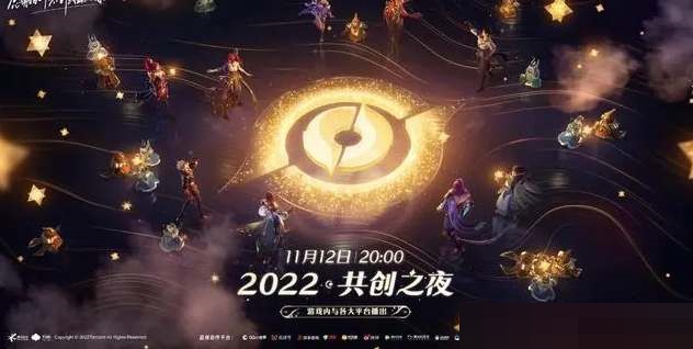王者榮耀新英雄萊西奧什么時候上線？王者榮耀新英雄萊西奧上線時間介紹截圖