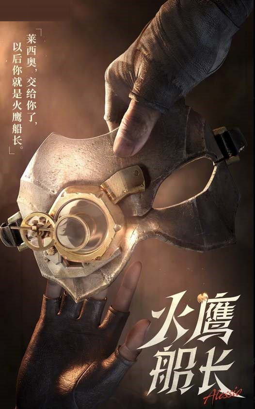 王者榮耀萊西奧技能是什么？王者榮耀萊西奧技能介紹